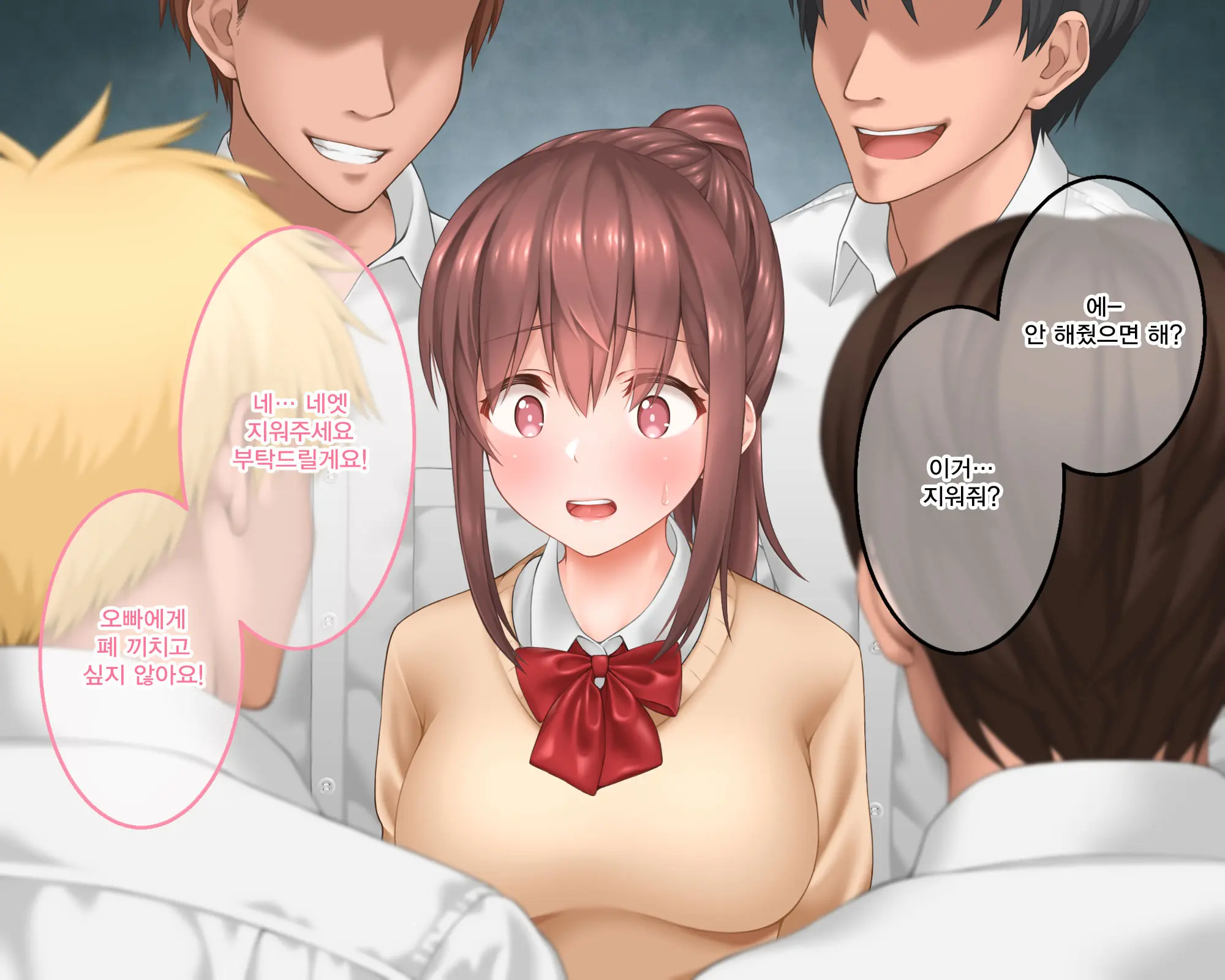 Watashi No Onii-Chan